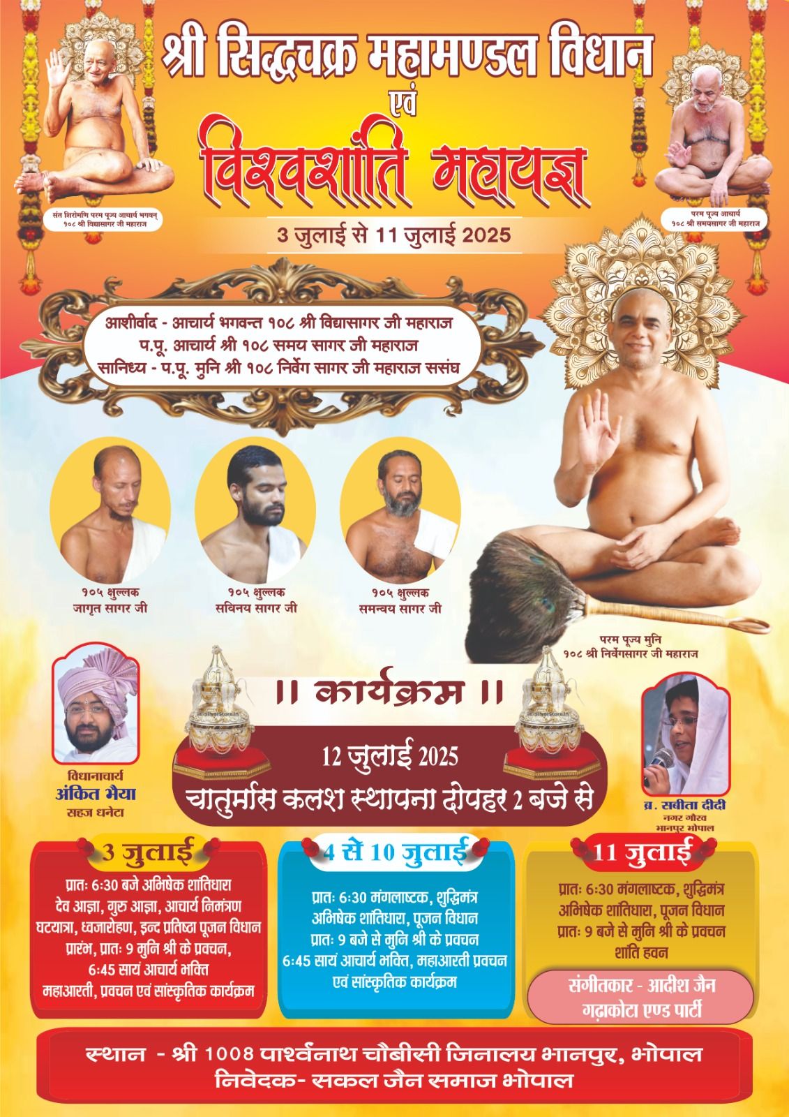 Shri 1008 Parshvnath Digamber Jain Choubisi Jinalaya, Bhanpur, Bhopal (M.P.) image 1