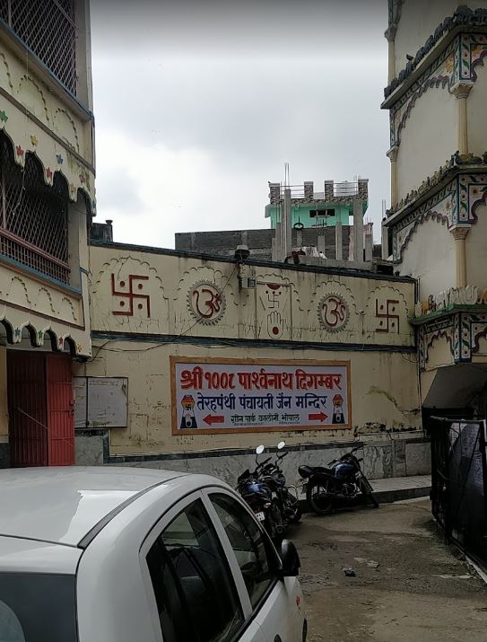 Shri 1008 Parshvnath Digamber Terapanthi Panchayati Jain Mandir, Green Park Colony, Jamalpura, Bhopal (M.P.) image 1