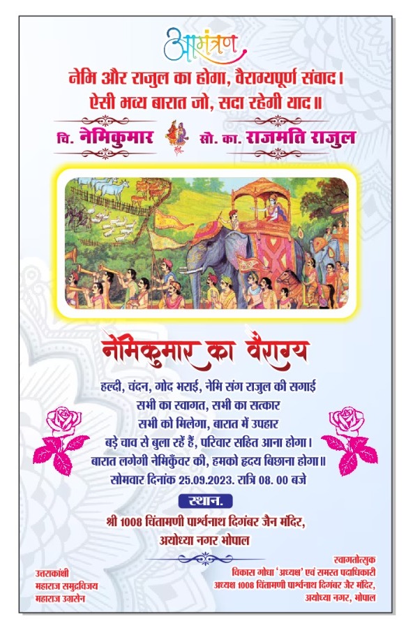 Shri 1008 Chintamani Parshvnath Digamber Jain Mandir, D Sector, Ayodhya Nagar, Bhopal (Madhya Pradesh) thumbnail 5