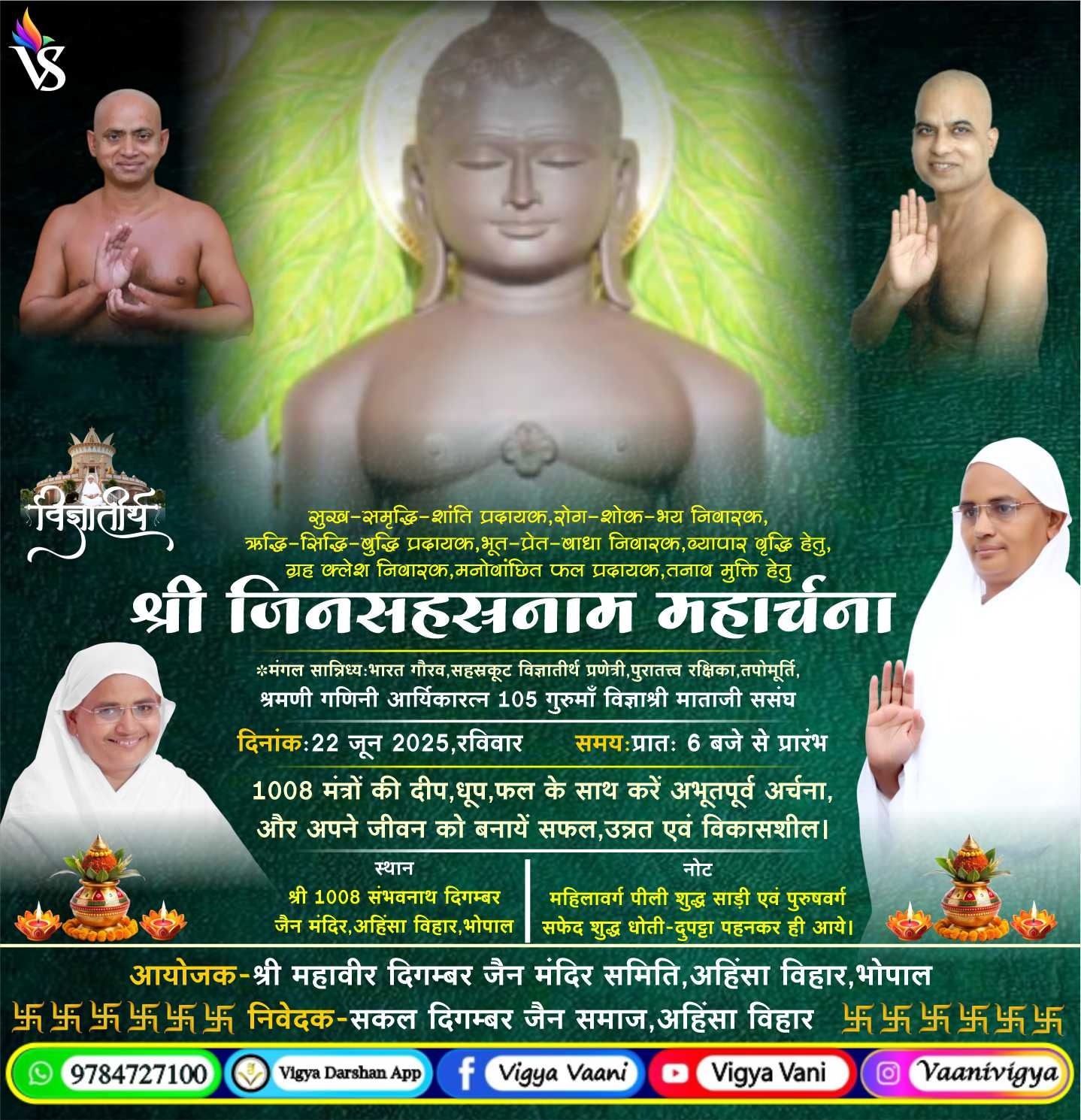 Shri 1008 Mahaveer Digamber Jain Mandir, Ahinsa Vihar Colony, Ayodhya Bypass, Bhopal (Madhya Pradesh) main image