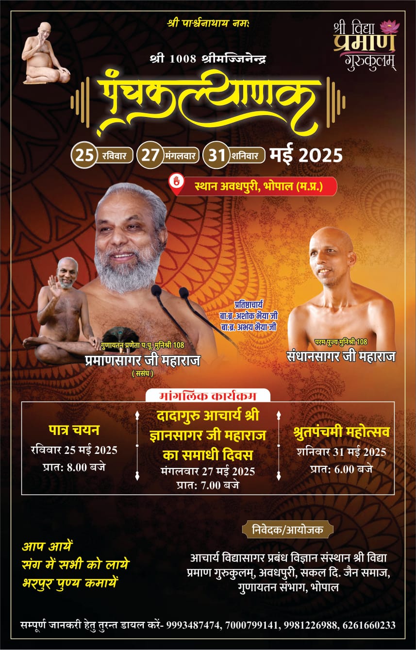 Shri 1008 Parshvnath Digamber Jain Chaitalaya, Vidyasagar Institute, Awadhpuri, Bhopal (M.P.) image 8