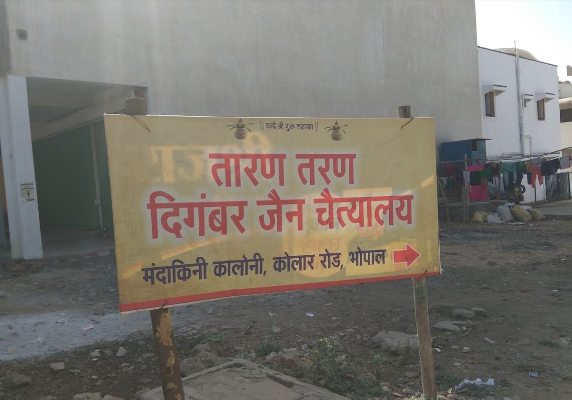 Shri Taaran Taran Digamber Jain Chaitalaya, Mandakini Colony, Kolar Road,  Bhopal (M.P.) image 1