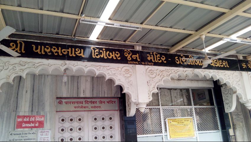 Shri Parasnath Digamber Jain Mandir, Karelibaug, Vadodara (Gujarat) image 2