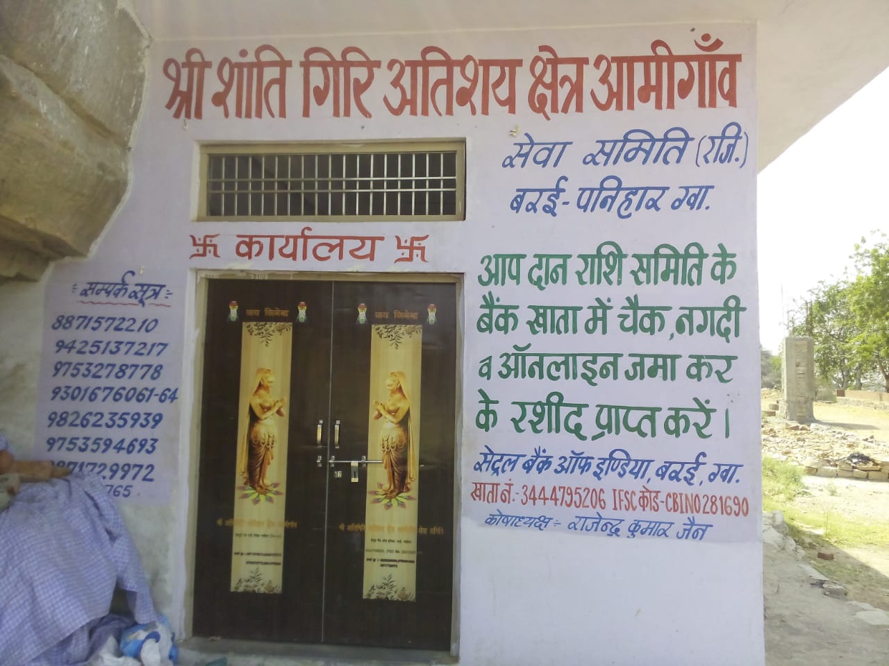 Shri Shanti Giri Digamber Jain Atishaya Kshetra Amaigaon, Barai Panihar, District-Gwalior (Madhya Pradesh) main image