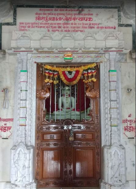 Shri Shatrujnjay Avtar Shwetamber Jain Mandir, Itawa, Dewas (Madhya Pradesh) image 4