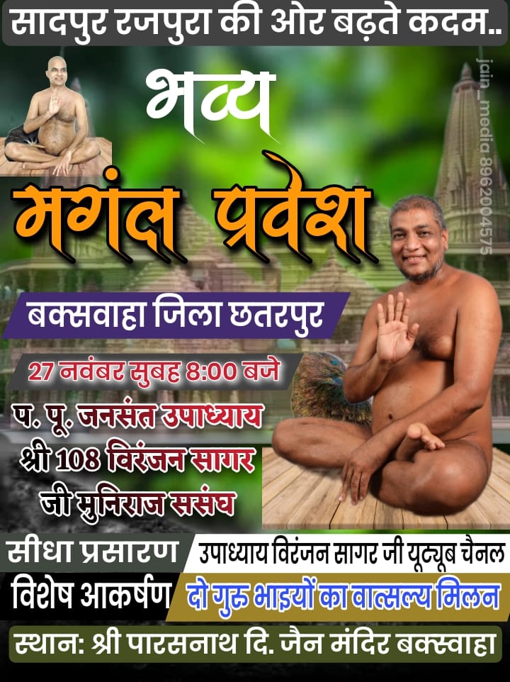 Shri 1008 Shri Parshvnath Digamber Jain Mandir, Buxwaha, District - Chhatarpur (Madhya Pradesh) image 1