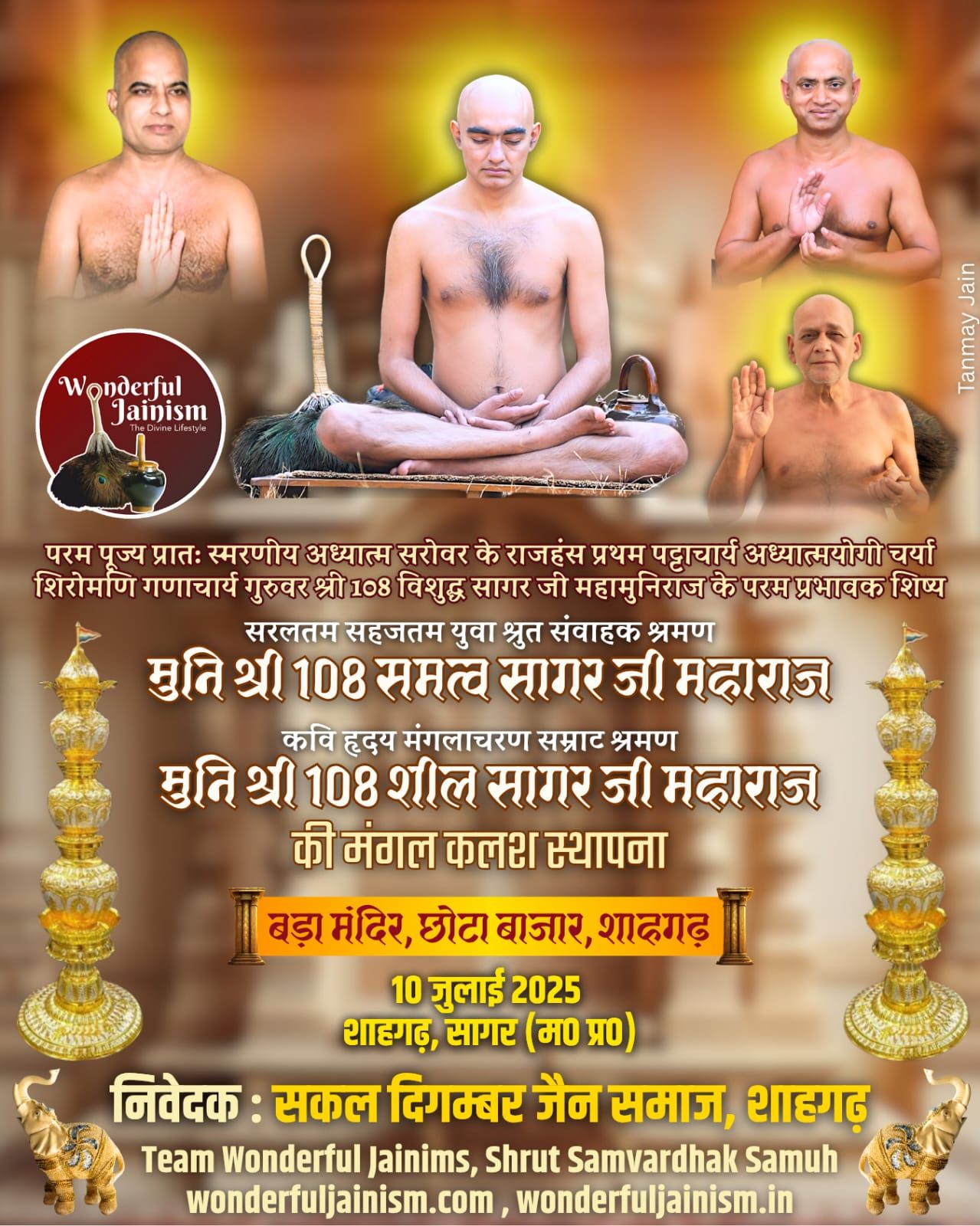 Shri Adinath Digamber Jain Mandir, Shahgarh, District - Sagar (Madhya Pradesh) thumbnail 2