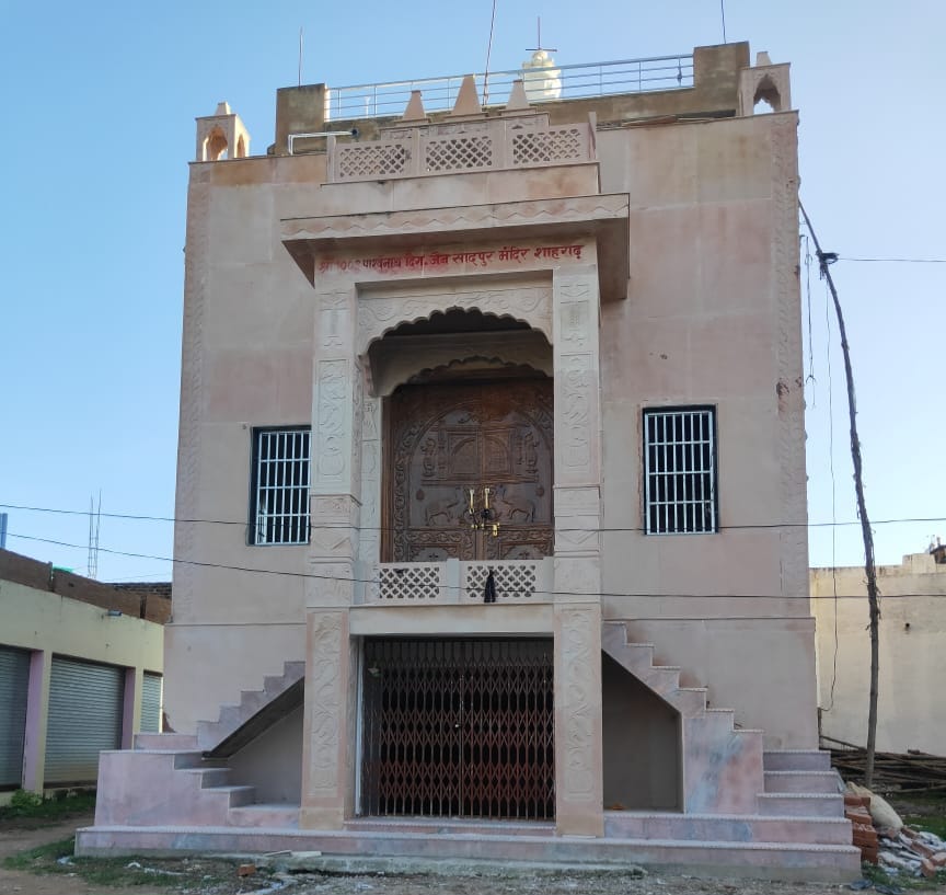 Shri Parshvnath Digamber Jain Mandir, Shahgarh, District - Sagar (Madhya Pradesh) thumbnail 4