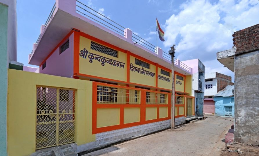 Shri Kundkund Kahan Digamber Jain Parmagam Swadhyay Bhavan, Amarmau, District - Sagar (Madhya Pradesh) image 1