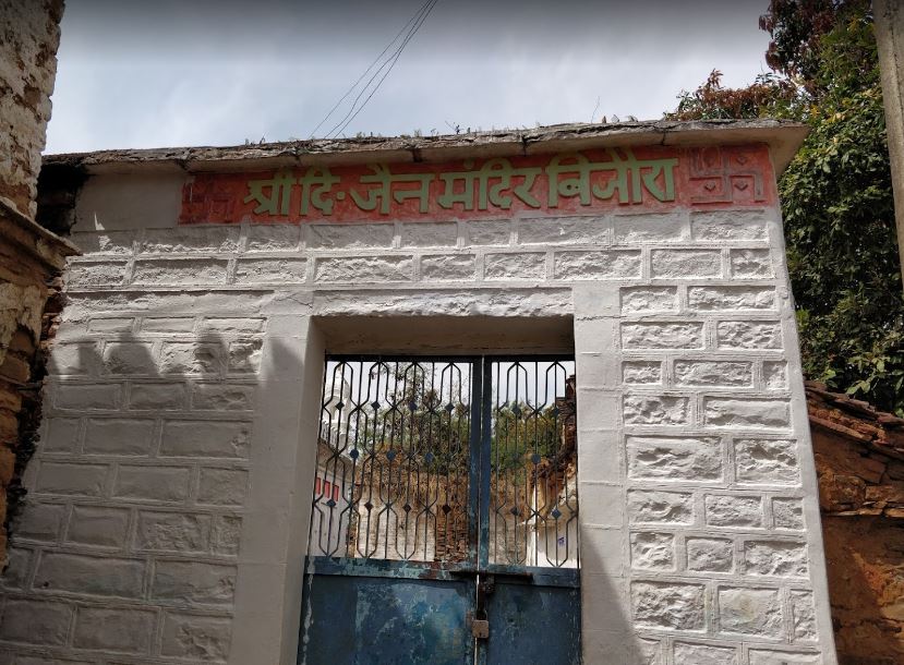 Shri Digamber Jain Mandir, Bijora, District - Damoh (Madhya Pradesh) image 1