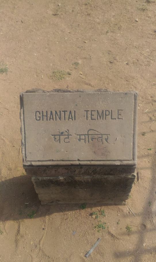 Ghantai Temple, Shri Digamber Jain Atishaya Kshetra, Khajuraho, District - Chhatarpur (Madhya Pradesh) image 1