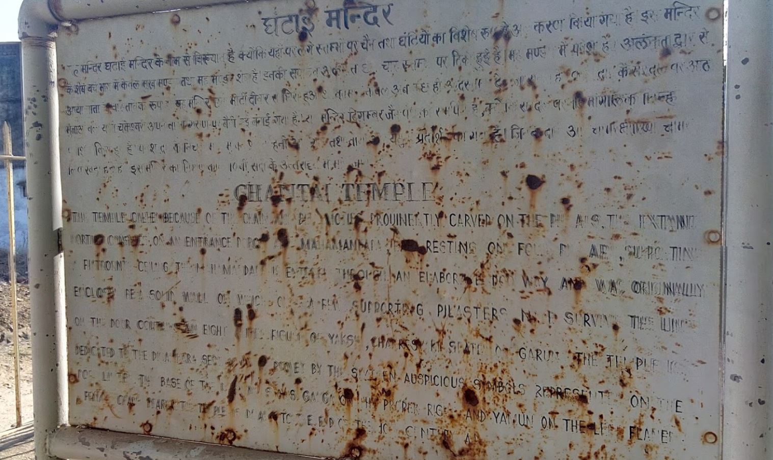 Ghantai Temple, Shri Digamber Jain Atishaya Kshetra, Khajuraho, District - Chhatarpur (Madhya Pradesh) image 3