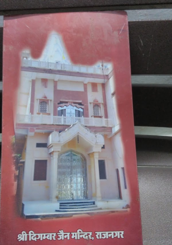Shri Digamber Jain Mandir, Rajnagar, District - Chhatarpur (Madhya Pradesh) main image