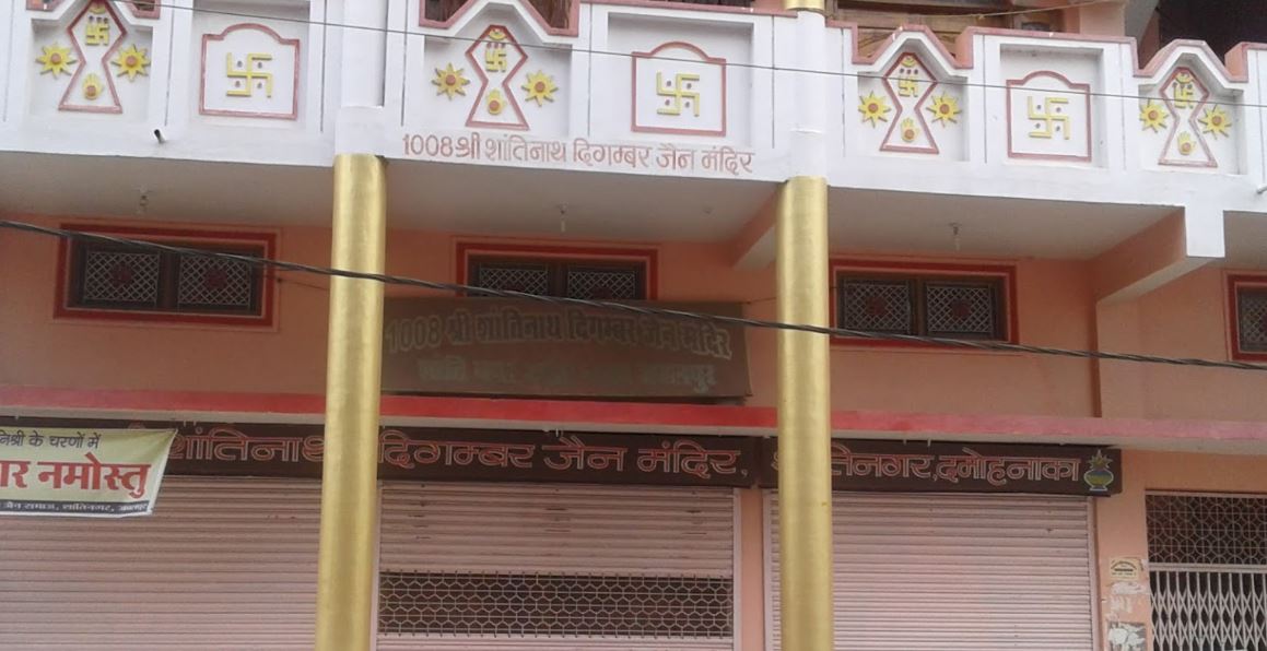 Shri 1008 Shantinath Digamber Jain Mandir, Shanti Nagar, Damoh Naka, Jabalpur (M.P.) image 1