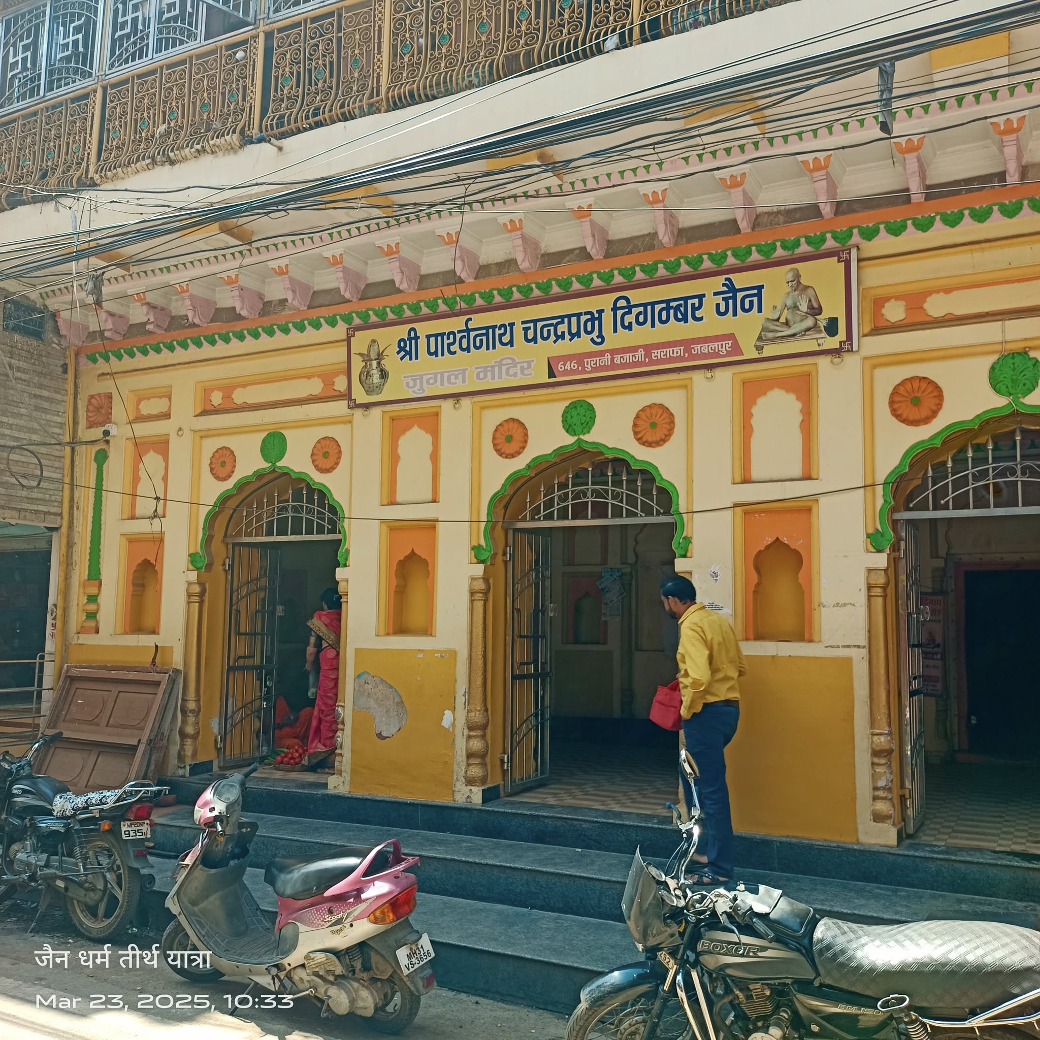 Shri Parshvnath Chandraprabhu Digamber Jain Yugal Mandir, Purani Bajaji, Sarafa, Jabalpur (M.P.) image 16