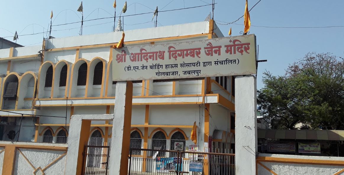 Shri Adinath Digamber Jain Mandir, Gol Bazar, Jabalpur (Madhya Pradesh) image 1