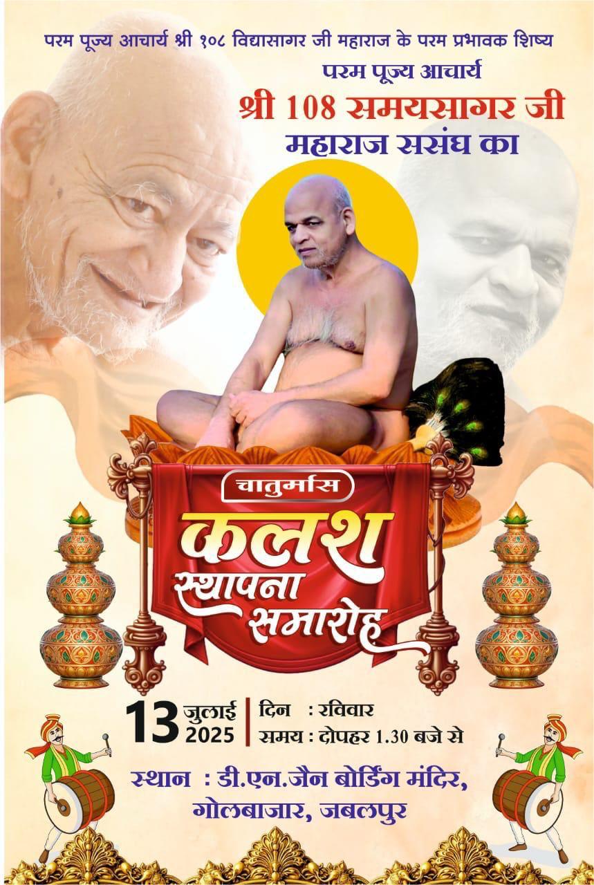 Shri Adinath Digamber Jain Mandir, Gol Bazar, Jabalpur (Madhya Pradesh) thumbnail 2