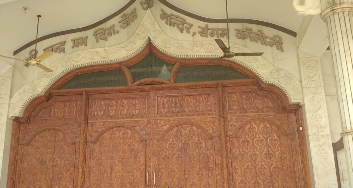Shri 1008 Chandraprabh Digamber Jain Mandir, Sangam Colony, Sarvodaya Nagar, Jabalpur (Madhya Pradesh) image 2