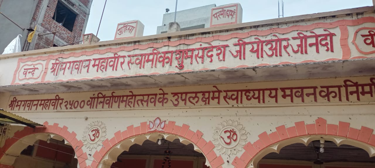 Shri 1008 Mahaveer Swami Digamber Jain Atishaya Kshetra, Sarangpur, District-Rajgarh (Madhya Pradesh) thumbnail 4