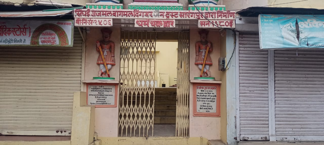 Shri 1008 Mahaveer Swami Digamber Jain Atishaya Kshetra, Sarangpur, District-Rajgarh (Madhya Pradesh) thumbnail 6