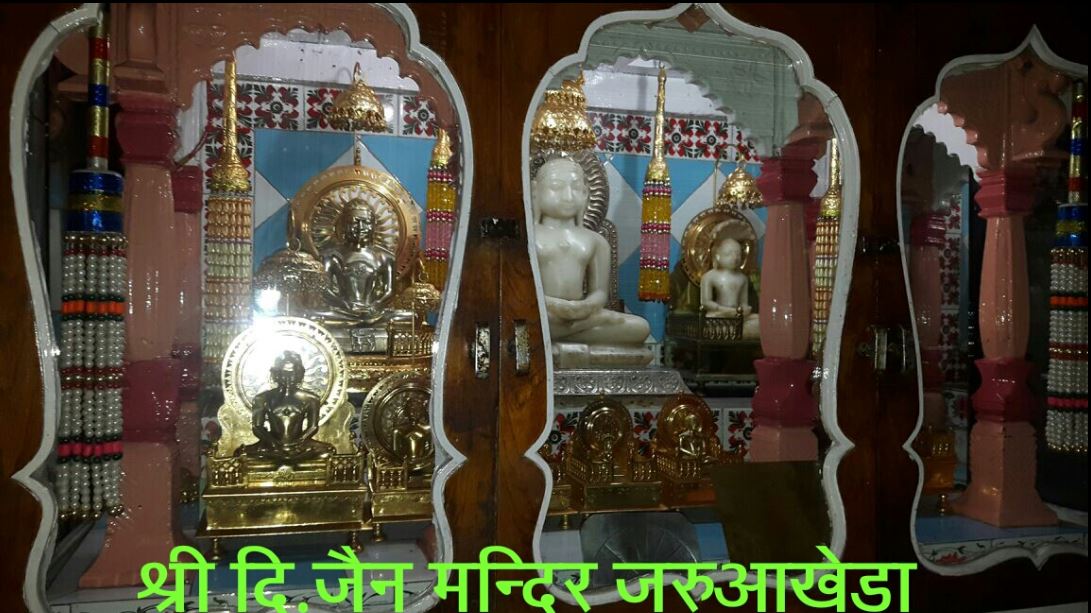 Shri Digamber Jain Mandir, Mudra Jaruwakheda, District - Sagar (Madhya Pradesh) image 1
