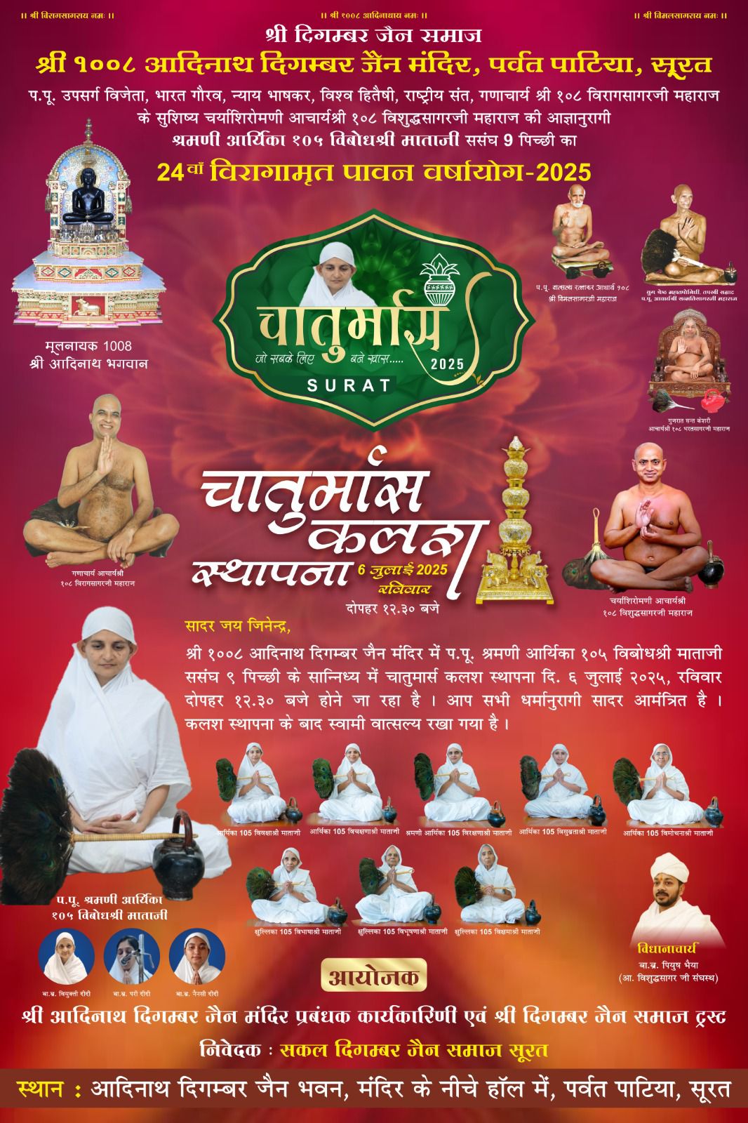 Shri 1008 Adinath Digamber Jain Mandir, Parvat Patia,  Surat (Gujarat) image 9