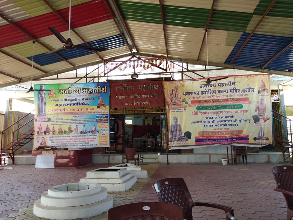 Shri Sarvodaya Mahatirth Digamber Jain Mandir, Malaygiri, Ambikapuri, Indore (Madhya Pradesh) image 7