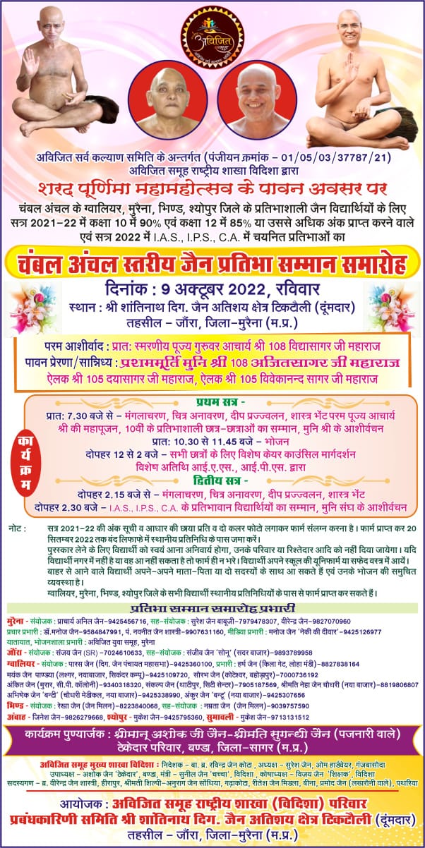 Shri 1008 Shantinath Trimurti Digamber Jain Atishaya Kshetra, Tiktoli Dumdar, District - Morena (Madhya Pradesh) image 2