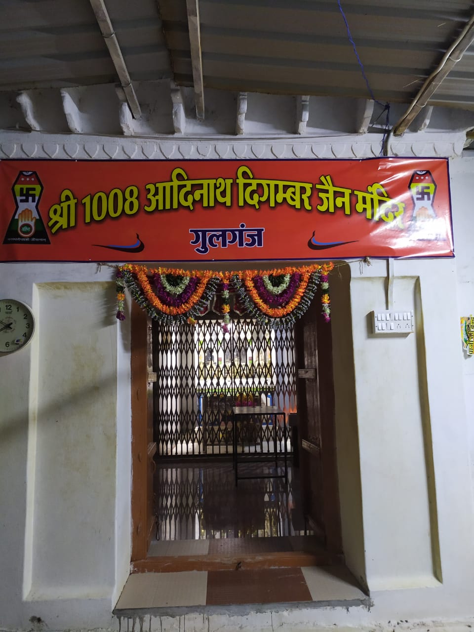 Shri Adinath Digamber Jain Mandir, Gulganj, District - Chhatarpur (Madhya Pradesh) main image