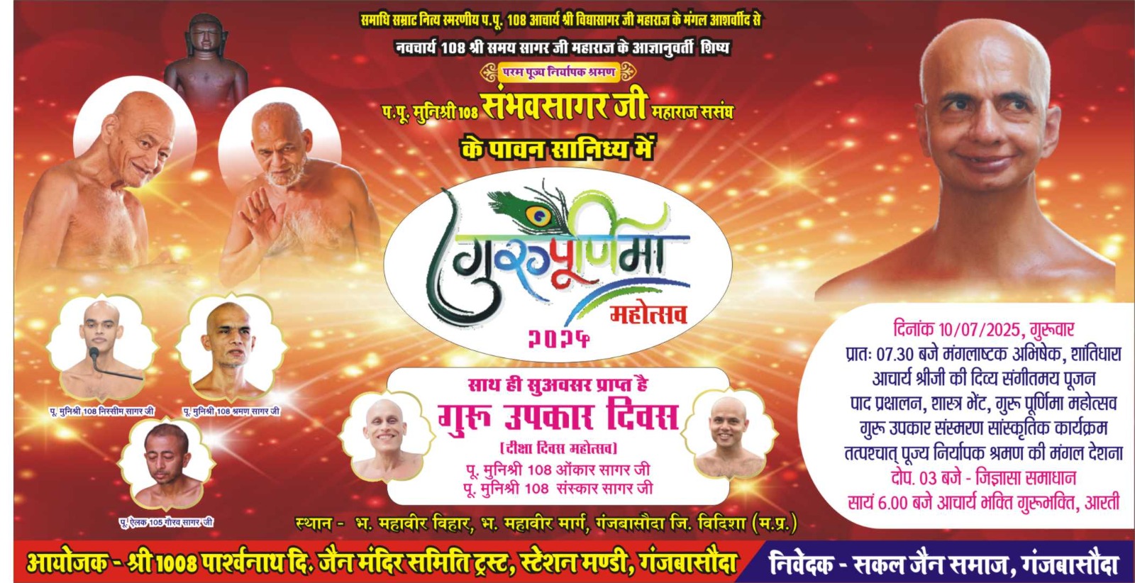 Shri 1008 Parshvnath Digamber Jain Mandir, Station Mandi, Ganj Basoda, District - Vidisha (M.P.) image 1