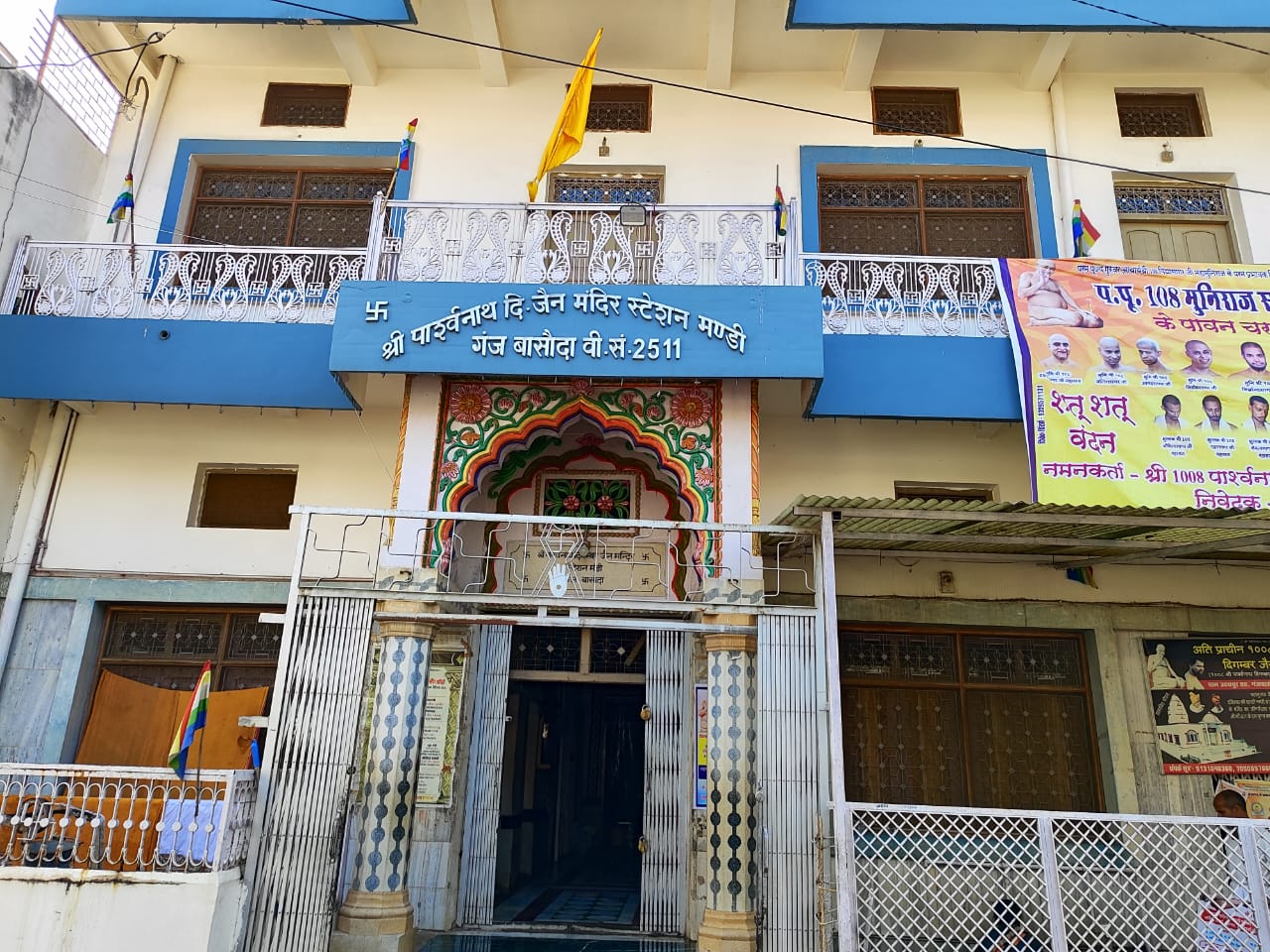 Shri 1008 Parshvnath Digamber Jain Mandir, Station Mandi, Ganj Basoda, District - Vidisha (M.P.) image 4