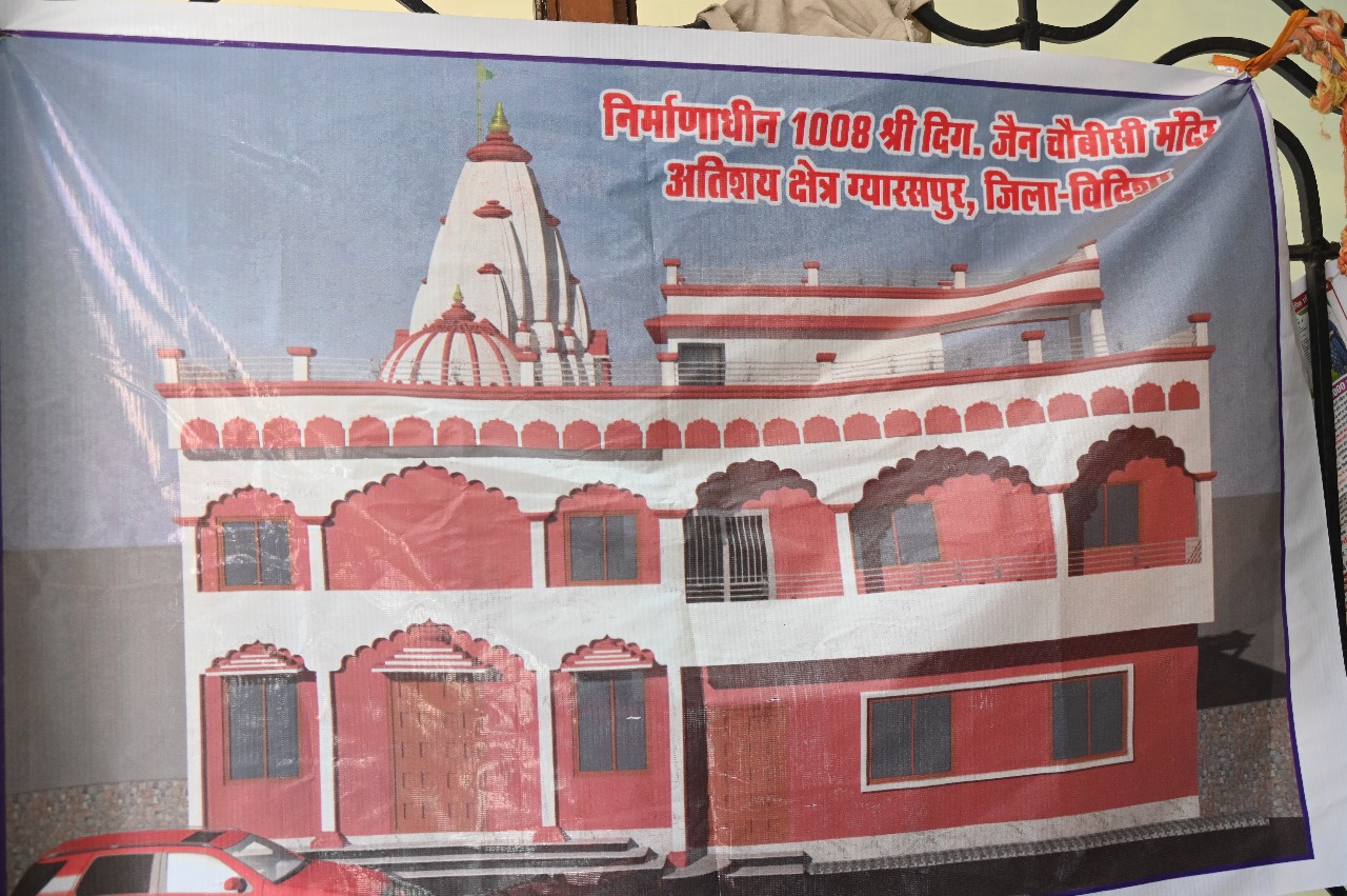 Shri Digamber Jain Mandir, Gyaraspur, District-Vidisha (M.P.) main image