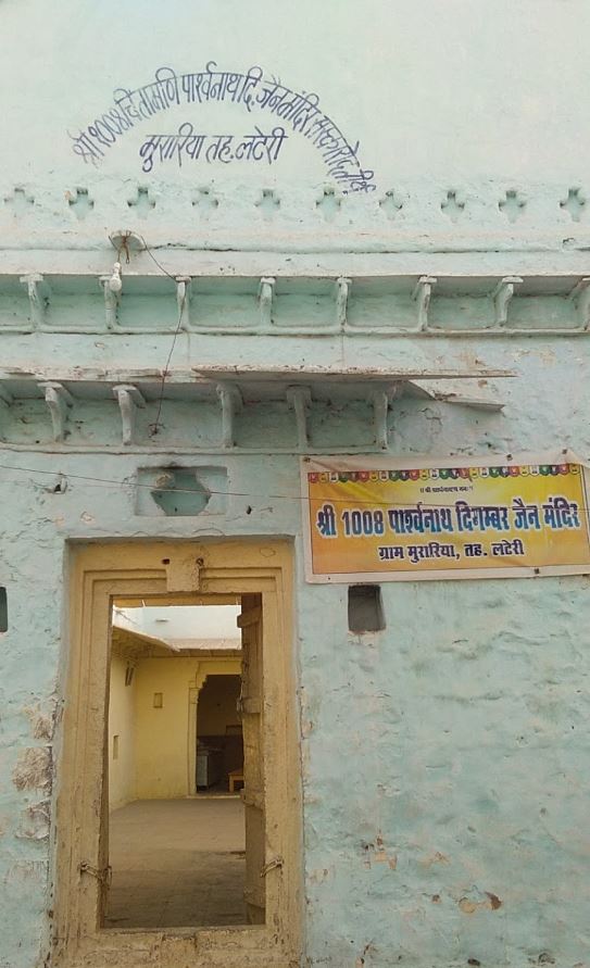Shri 1008 Chintamani Parshvnath Digamber Jain Mandir Sanskaodaya Tirth, Murariya, District - Vidisha (M.P.) image 4
