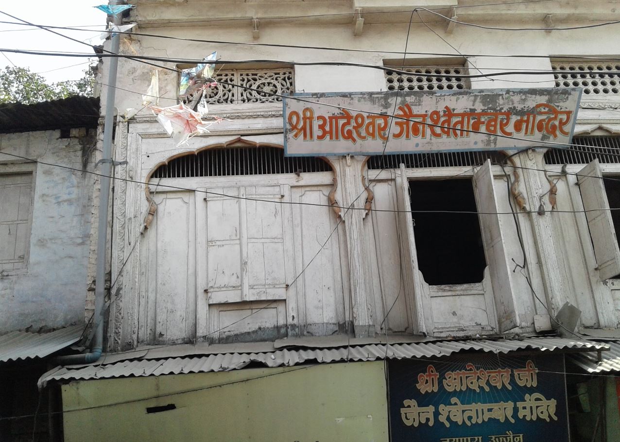 Shri Adeshwar Ji Jain Shwetamber Mandir, Nayapura, Ujjain (Madhya Pradesh) image 1