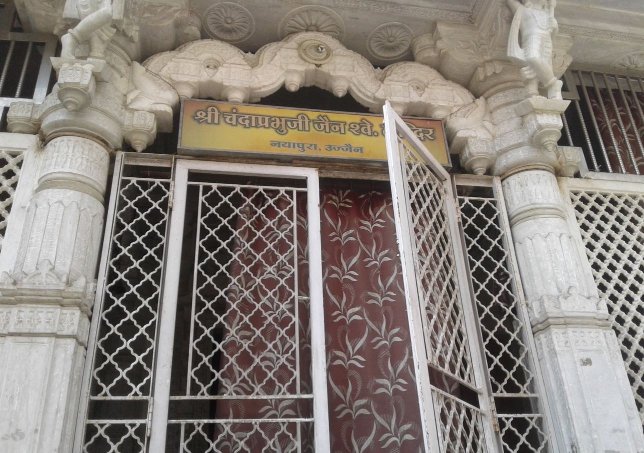 Shri Chandaprabhu Ji Jain Shwetamber Mandir, Nayapura, Ujjain (Madhya Pradesh) image 1