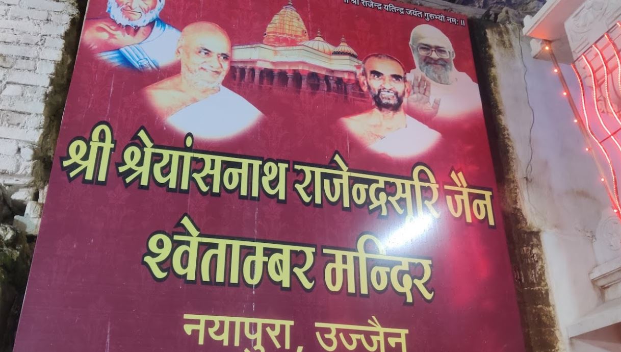 Shri Shreyansnath Rajendra Suri Jain Shwetamber Mandir, Nayapura, Ujjain (Madhya Pradesh) image 1