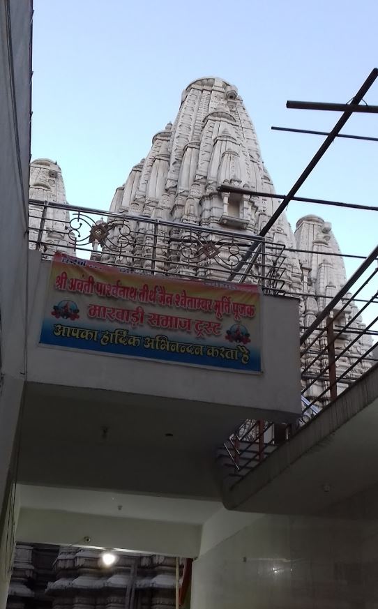 Shri Avanti Parshvnath Shwetamber Jain Tirth, Danigate, Ujjain (Madhya Pradesh) image 1
