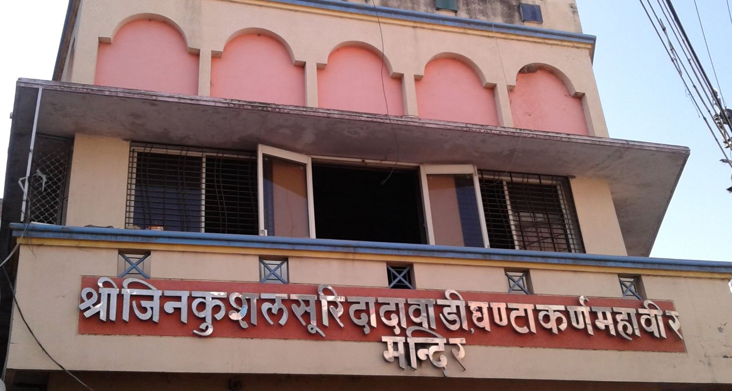 Shri Jin Khushal Suri Dadawadi Ghanta Karan Mahaveer Mandir, Danigate, Ujjain (Madhya Pradesh) image 1
