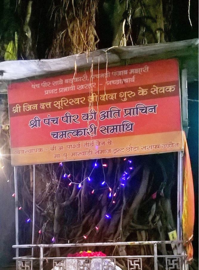 Shri Jindutt Suri Jain Dadawadi, Chota Sarafa, Ujjain (Madhya Pradesh) image 2