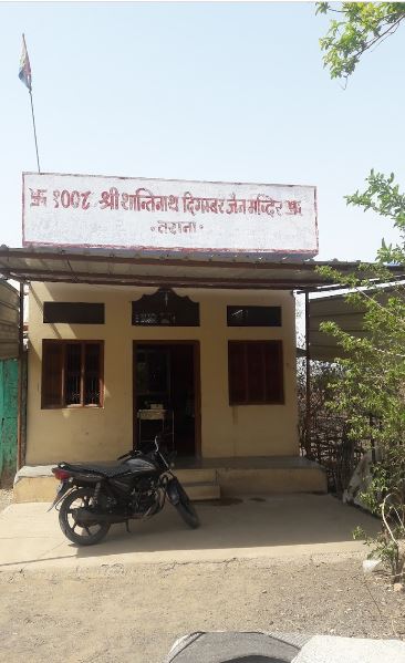 Shri 1008 Shantinath Digamber Jain Mandir, Tarana, District - Ujjain (M.P.) image 1