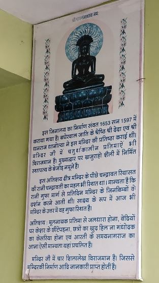 Shri 1008 Chintamani Parshvnath Digamber Jain Atishaya Kshetra, Kethuli, District - Mandsaur (M.P.) image 2