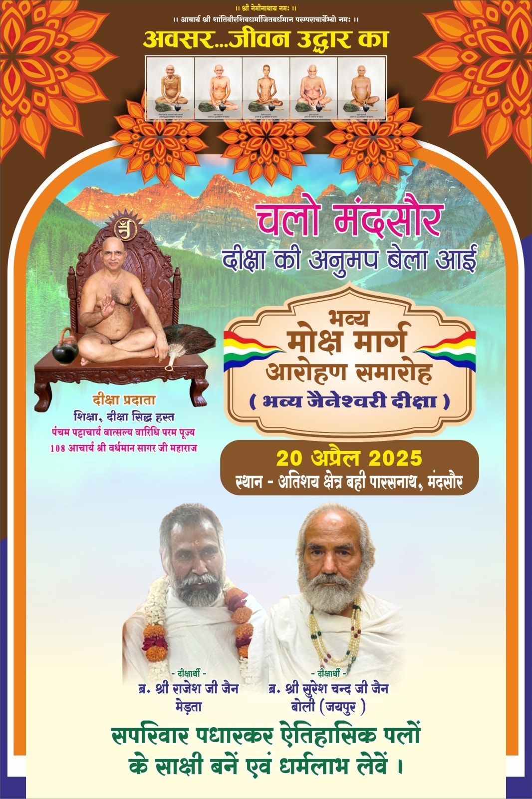 Shri Bahi Parshvnath Digamber Jain Atishaya Kshetra, Bahi, District - Mandsaur (M.P.) main image