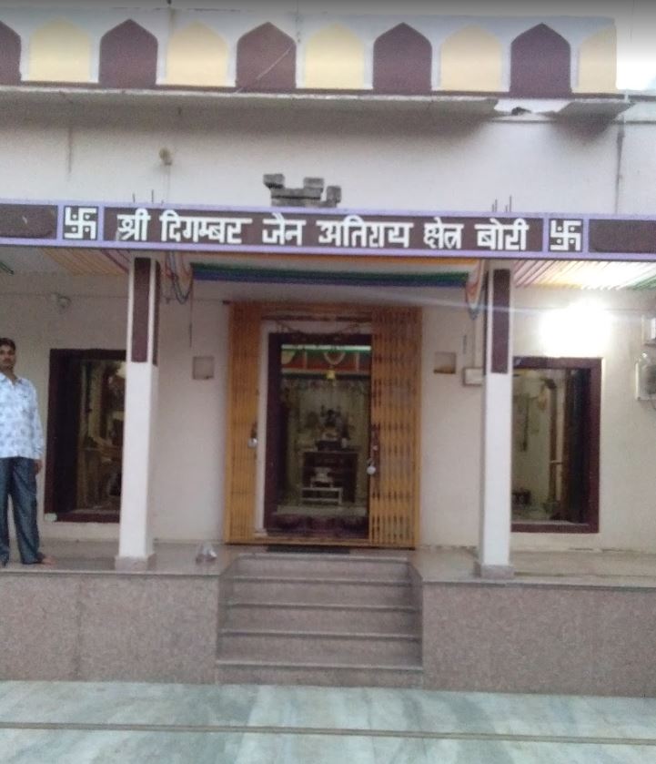 Shri Digamber Jain Atishaya Kshetra, Bori, Bid Badi, District - Alirajpur (Madhya Pradesh) image 1