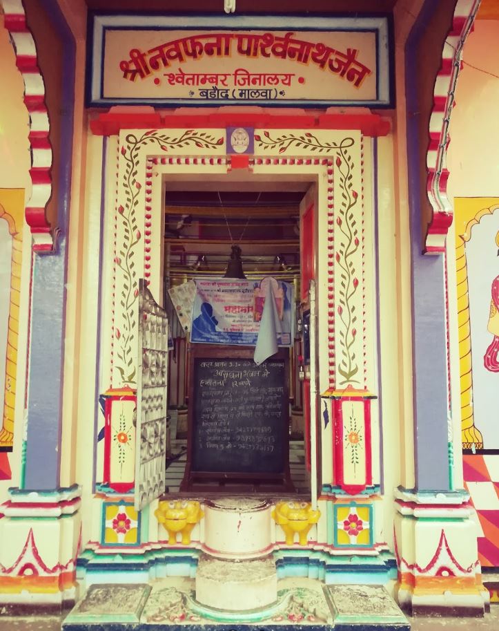 Shri Navfana Parshvnath Jain Shwetamber Mandir, Badod, District - Agar Malwa (M.P.) image 1