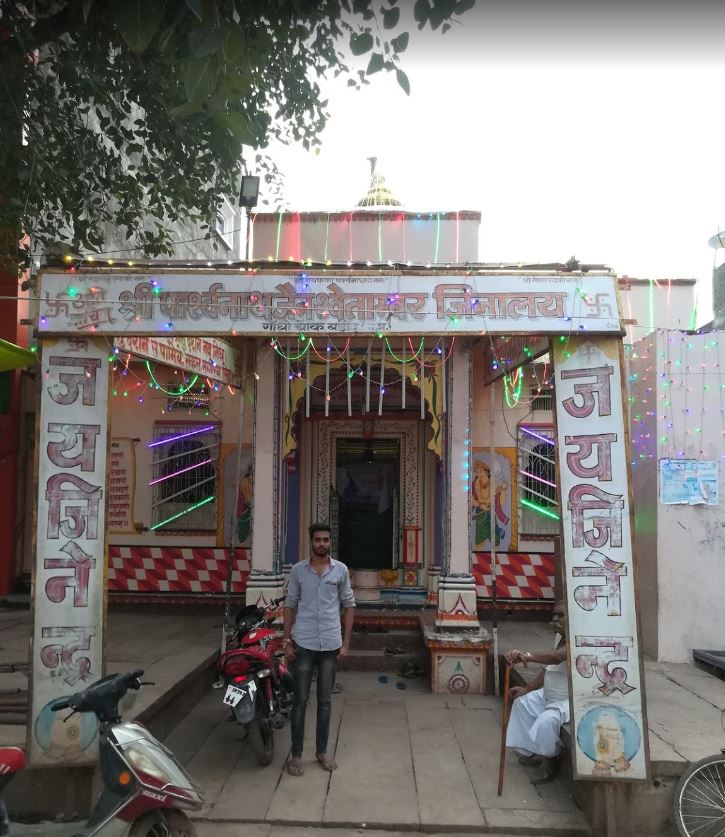 Shri Navfana Parshvnath Jain Shwetamber Mandir, Badod, District - Agar Malwa (M.P.) image 2