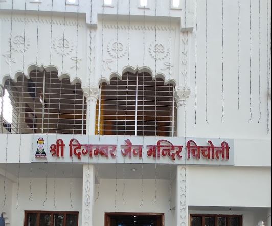 Shri Parshvnath Digamber Jain Mandir, Chicholi, District - Betul (M.P.) image 4