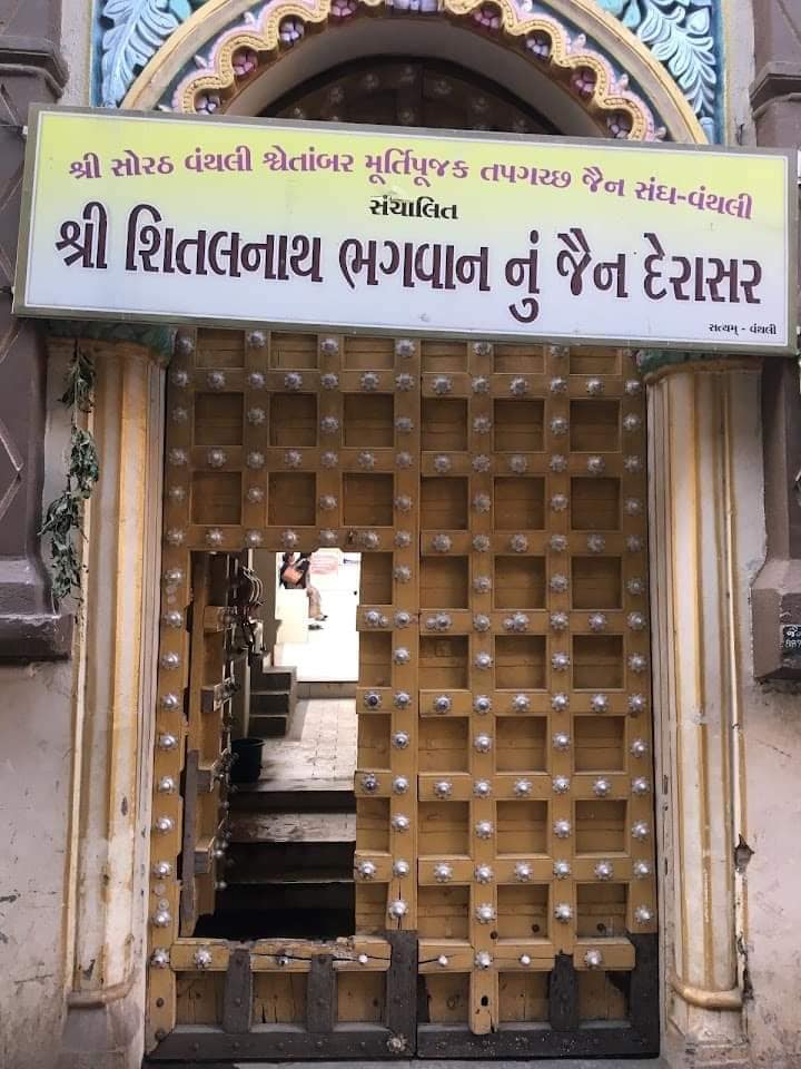 Shri Sheetalnath Bhagwan Jain Swetamber Mandir (Shri Vamsthali Teerth), Vanthali, Junagadh (Gujarat) image 16
