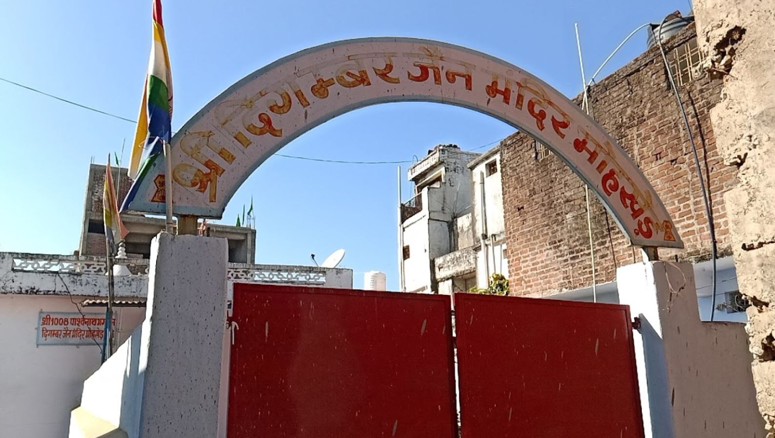 Shri Digamber Jain Mandir, Mohkhed, District - Chhindwara (M.P.) image 2