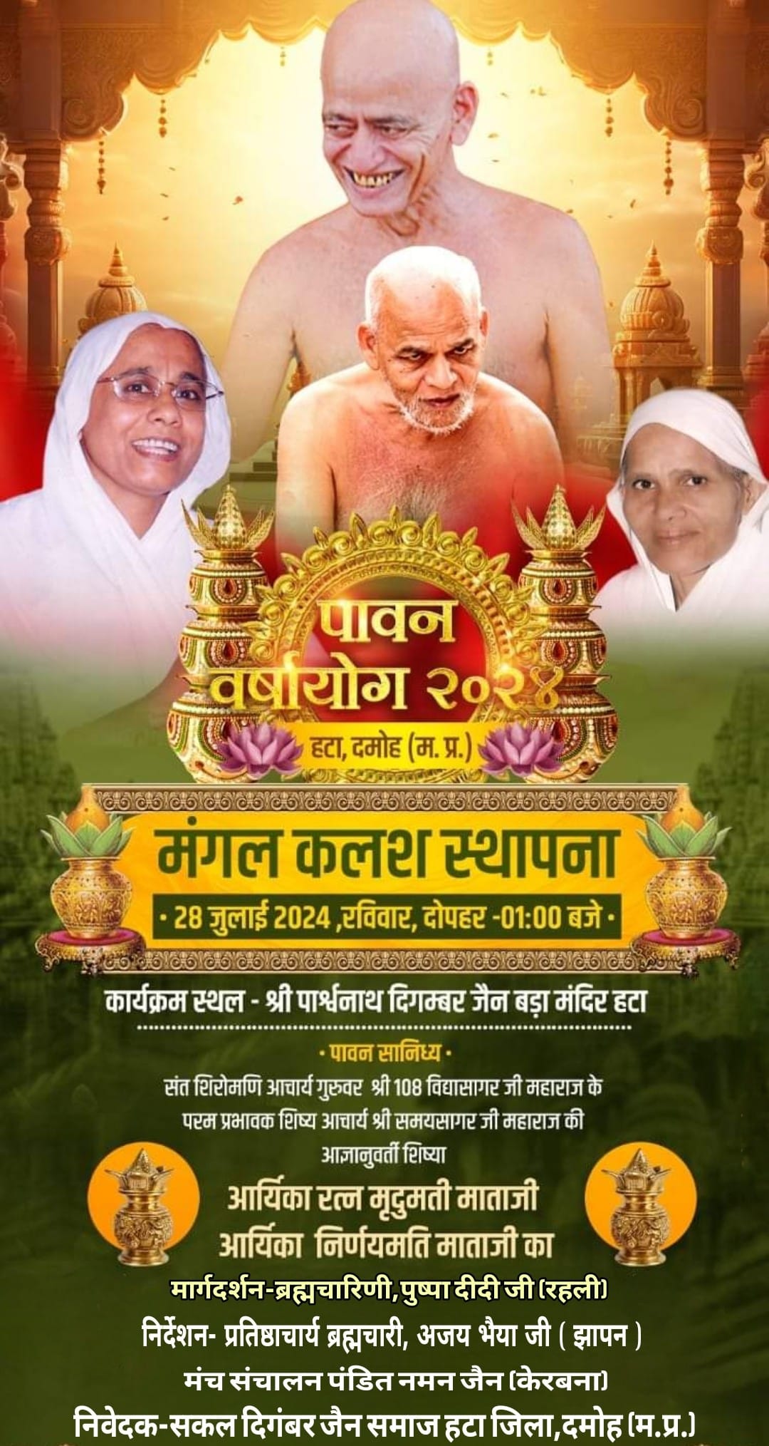 Shri 1008 Parshvnath Digamber Jain Mandir, Hatta, District - Damoh (M.P.) main image