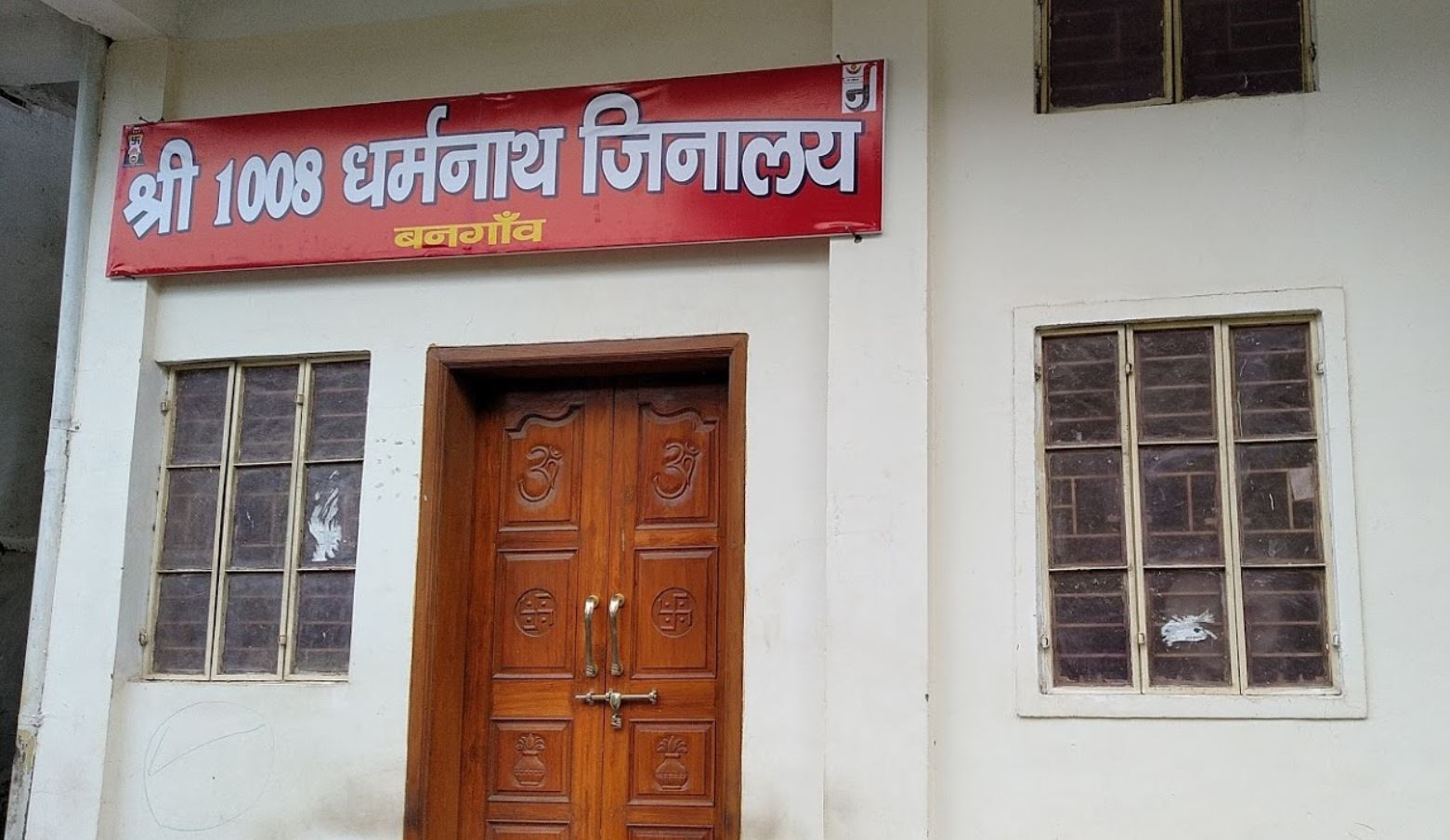 Shri 1008 Dharmnath Jinalaya, Bangaon, District - Damoh (M.P.) image 1